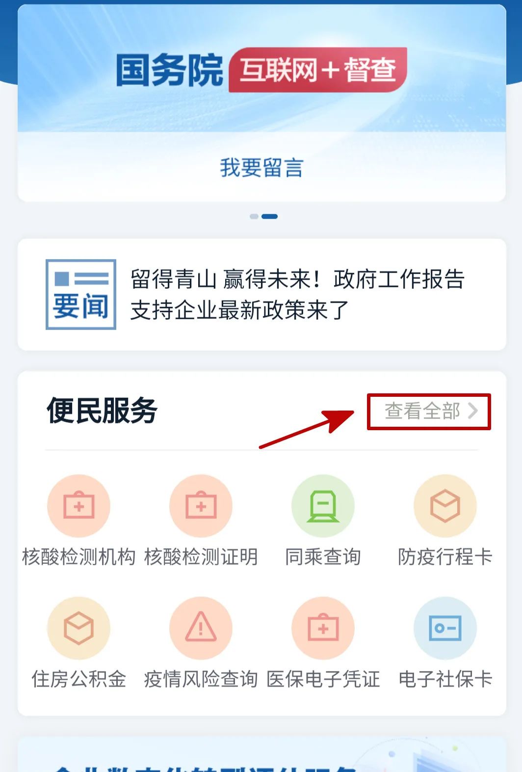 寰俊鍥剧墖_20200529171421.jpg