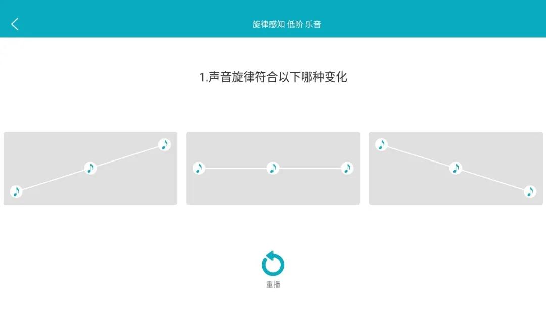 居家康复神器小南听说听觉感知训练模块二