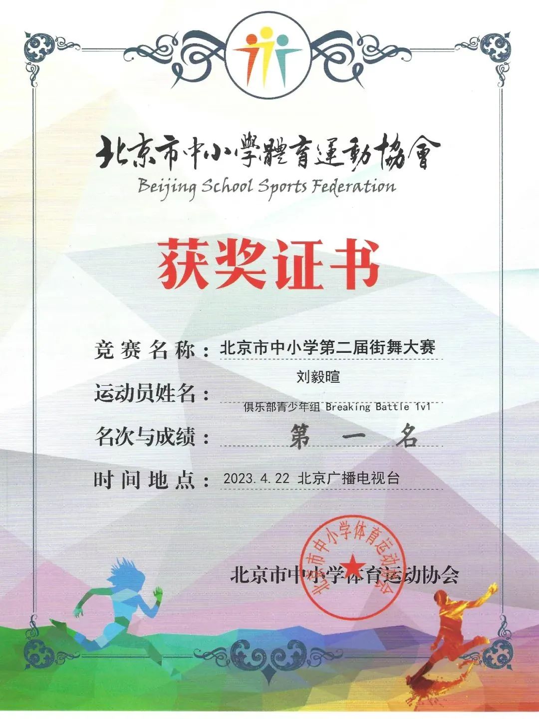 微信图片_20240129202019.jpg